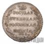 Poltina 1804 year