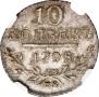 10 kopecks 1798 year
