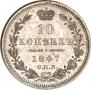 10 kopecks 1847 year