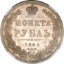 1 rouble 1844 year
