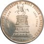 1 rouble 1859 year