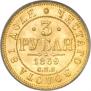 3 roubles 1869 year