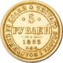 5 roubles 1883 year