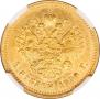 5 roubles 1890 year