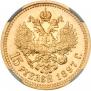 15 roubles 1897 year