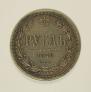 1 rouble 1878 year