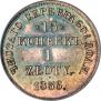 15 kopecks - 1 złoty 1836 year