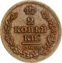 2 kopecks 1811 year