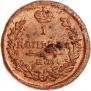 1 kopeck 1821 year