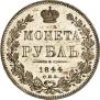 1 rouble 1844 year