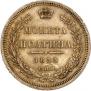 Poltina 1853 year