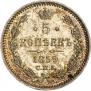 5 kopecks 1859 year