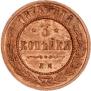3 kopecks 1874 year