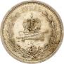 1 рубль 1883 года