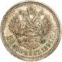 50 копеек 1894 года