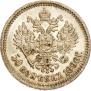 50 копеек 1896 года