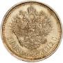 50 kopecks 1912 year