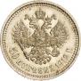 50 копеек 1912 года