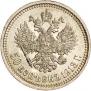 50 kopecks 1913 year