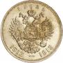 1 рубль 1913 года