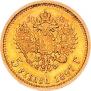 5 рублей 1897 года