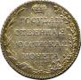 Полуполтинник 1802 года