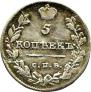 5 копеек 1813 года