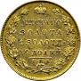 5 рублей 1831 года