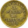 3 roubles - 20 złotych 1835 year