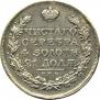 1 рубль 1829 года