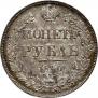1 рубль 1840 года