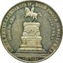 1 rouble 1859 year
