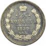 25 kopecks 1859 year