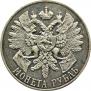 1 rouble 1914 year