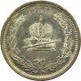1 rouble 1883 year