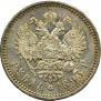 1 rouble 1893 year