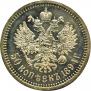 50 kopecks 1894 year