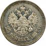 25 kopecks 1887 year