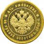25 roubles 1896 year