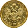 15 рублей 1897 года
