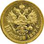 15 рублей 1897 года