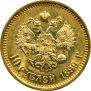 10 roubles 1899 year