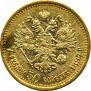 7,5 рублей 1897 года