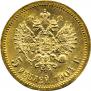 5 рублей 1904 года