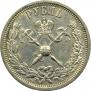 1 рубль 1896 года