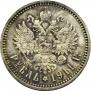 1 рубль 1911 года