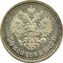50 копеек 1912 года