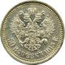 50 копеек 1913 года