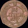 Polushka 1700 year