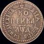 1 kopeck 1704 year